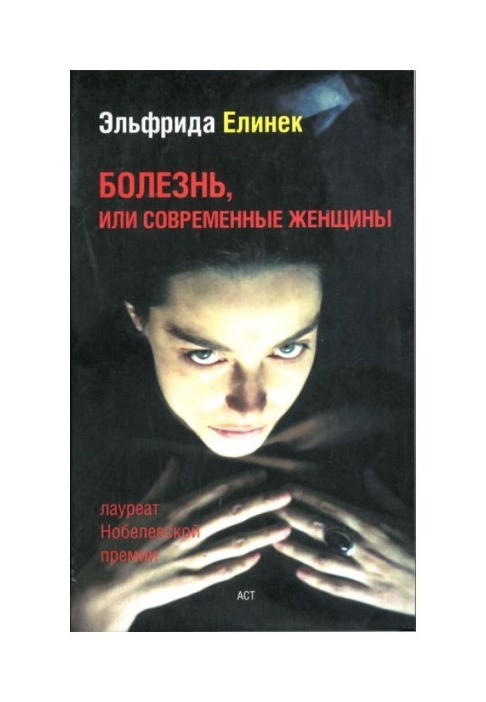 Що сталося після того, як Нора залишила чоловіка, або Стовпи суспільства