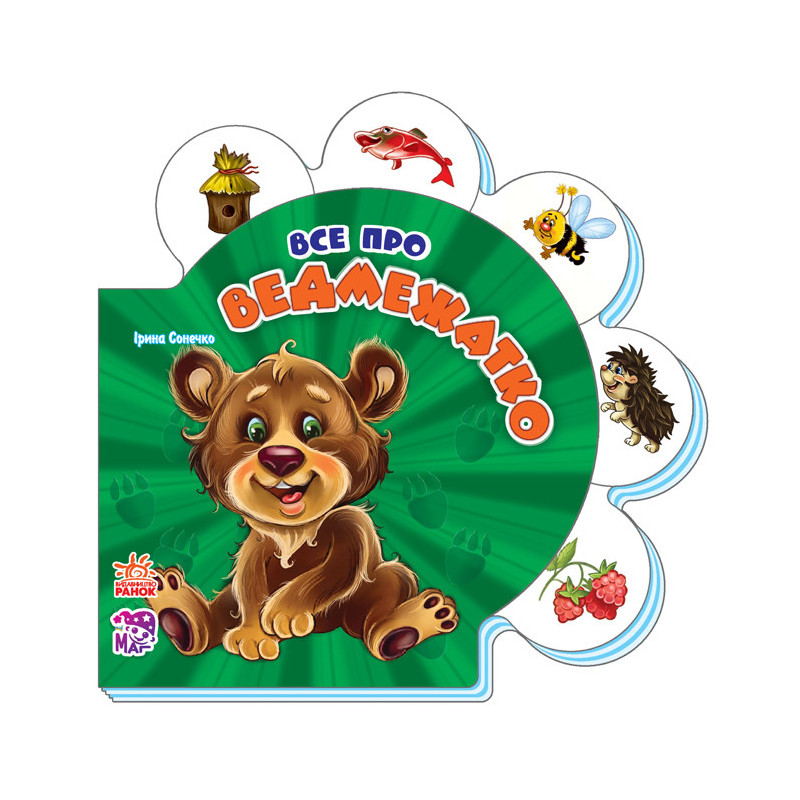 All about the bear cub