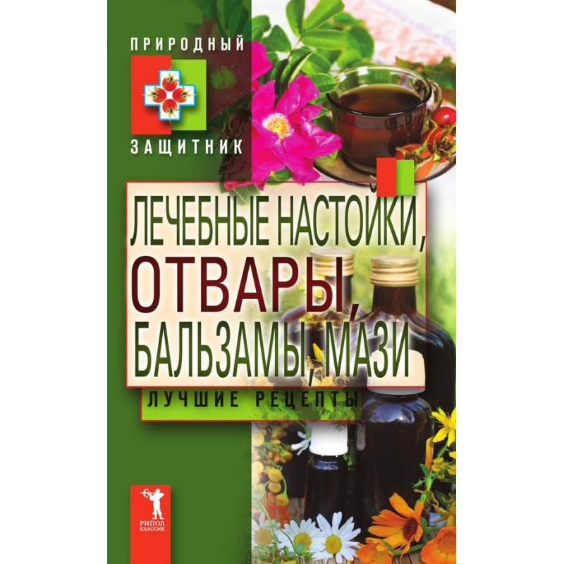 Medicinal tinctures,...