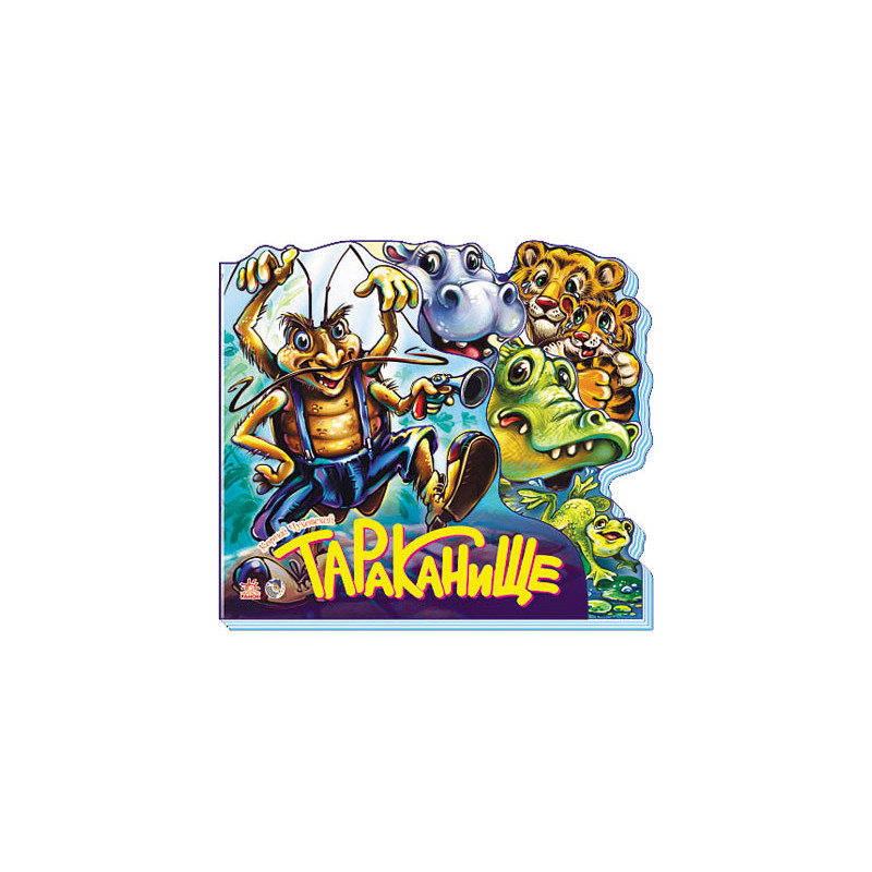 Тараканіще