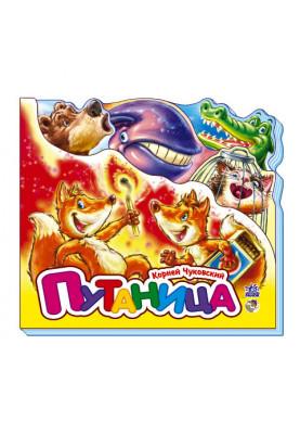 Плутанина