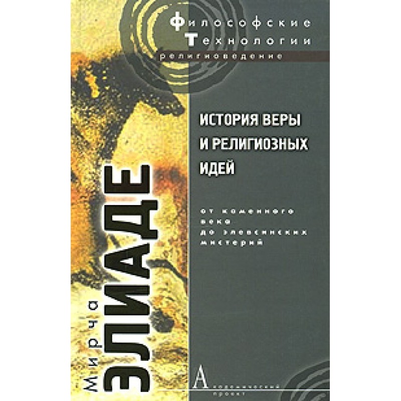 History of faith and...