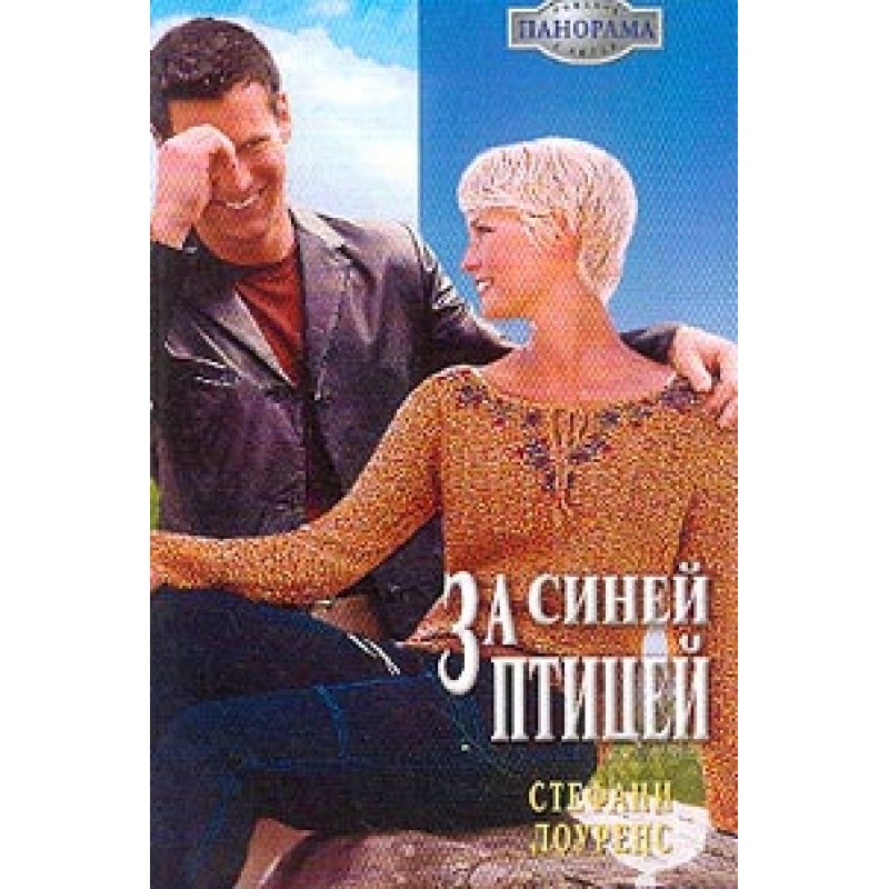 Behind the blue bird