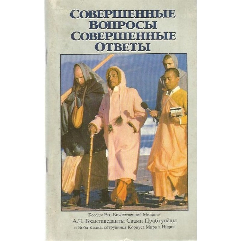 Досконалі питання,...