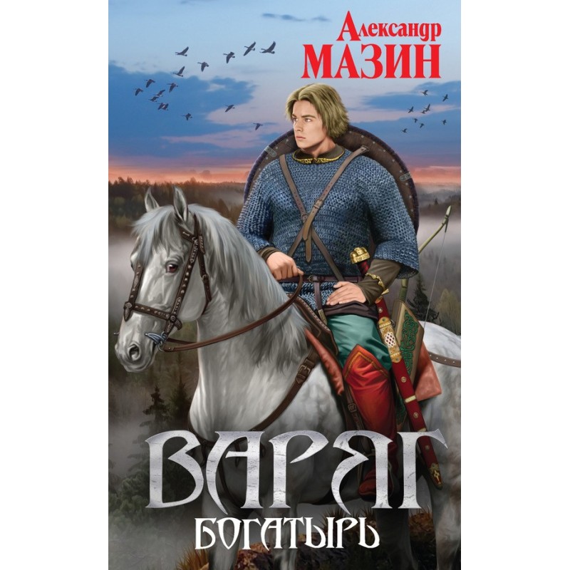 Богатир