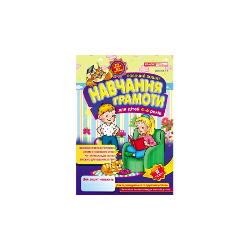 Workbooks for DNZ. Literacy...