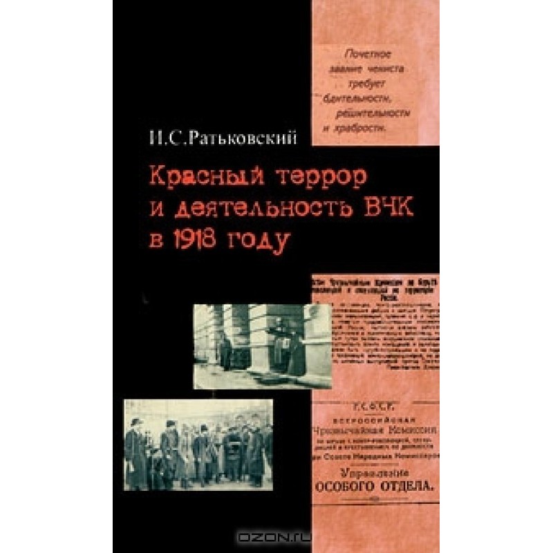 Red terror and the...