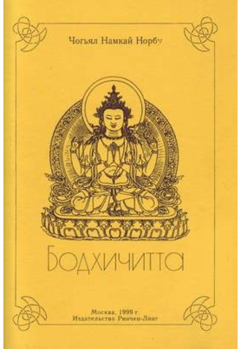 Bodhichitta