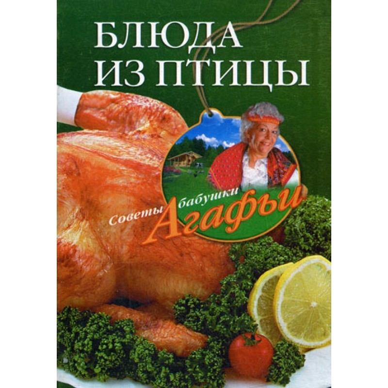 Poultry dishes