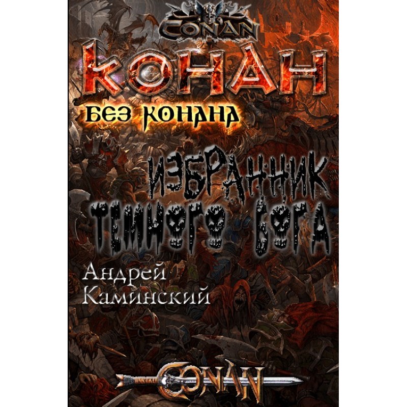 Chosen of the Dark God