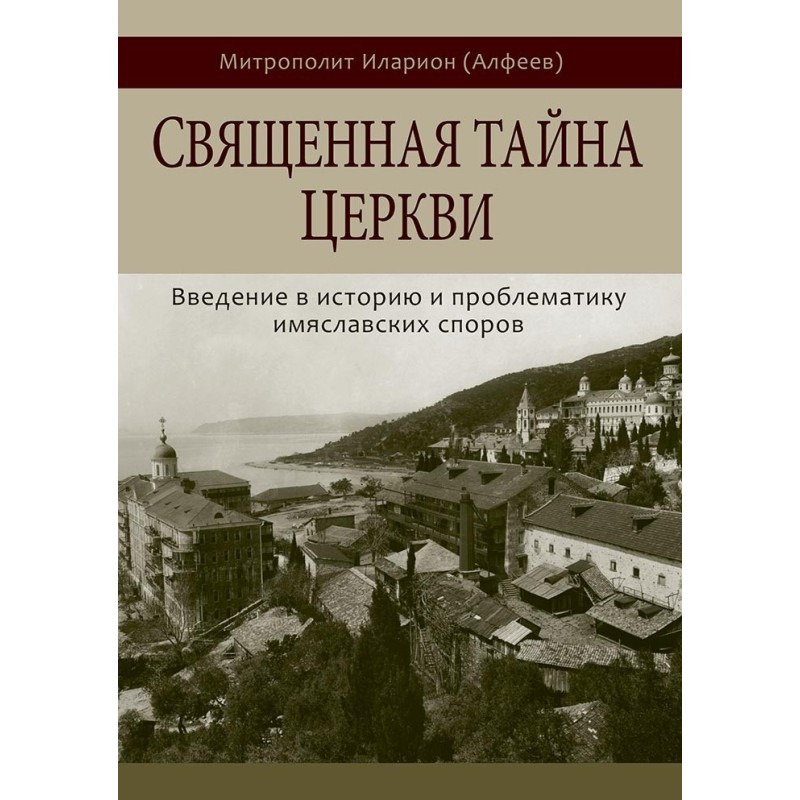 The sacred secret of the...