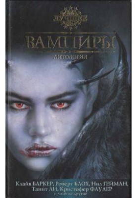 Прямо в пекло