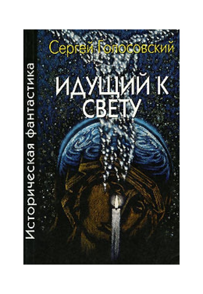 Апокриф від сусіда