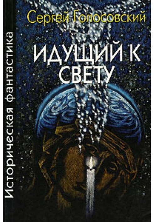 Апокриф від сусіда