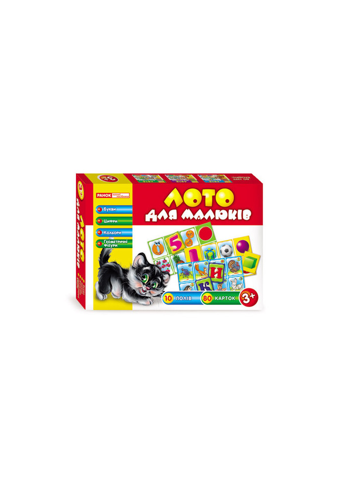 Lotto for kids. Letters, numbers, colors and geometric shapes