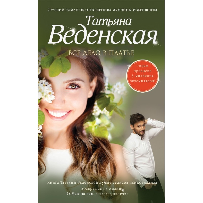 It's all about the dress