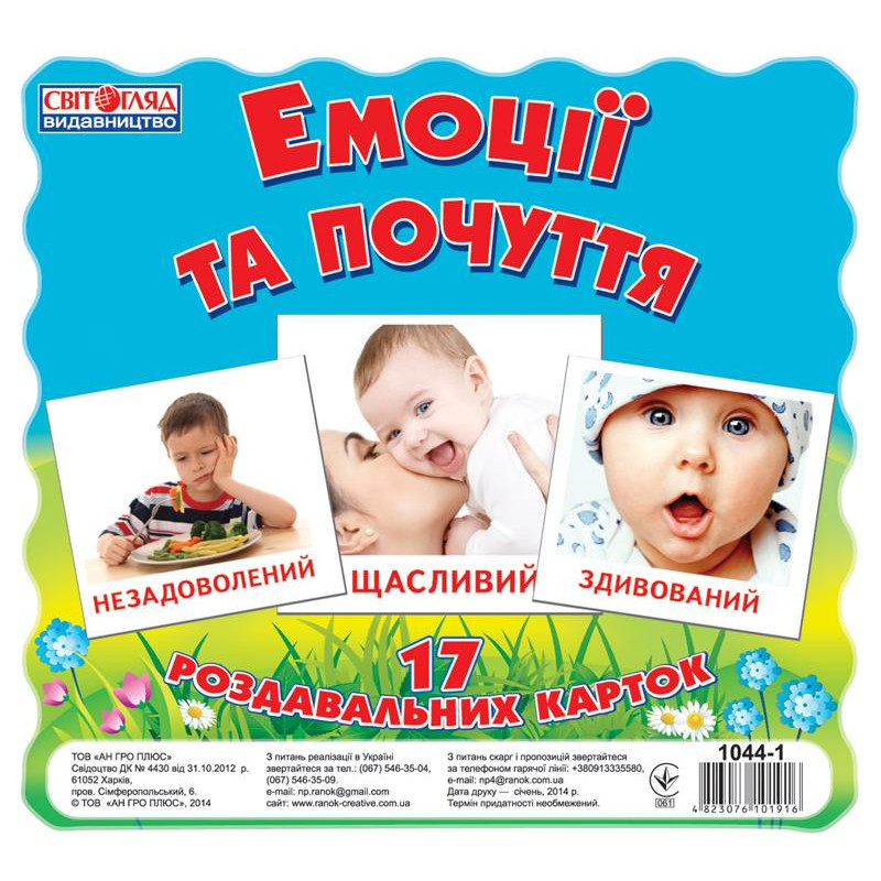Handout cards. Emotions and...