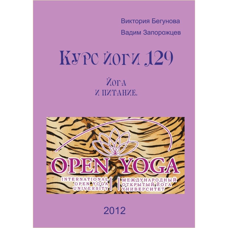 Yoga course 129. Yoga and...