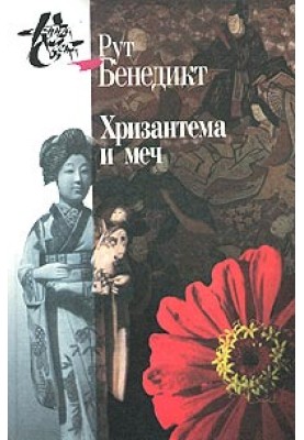 Chrysanthemum and sword