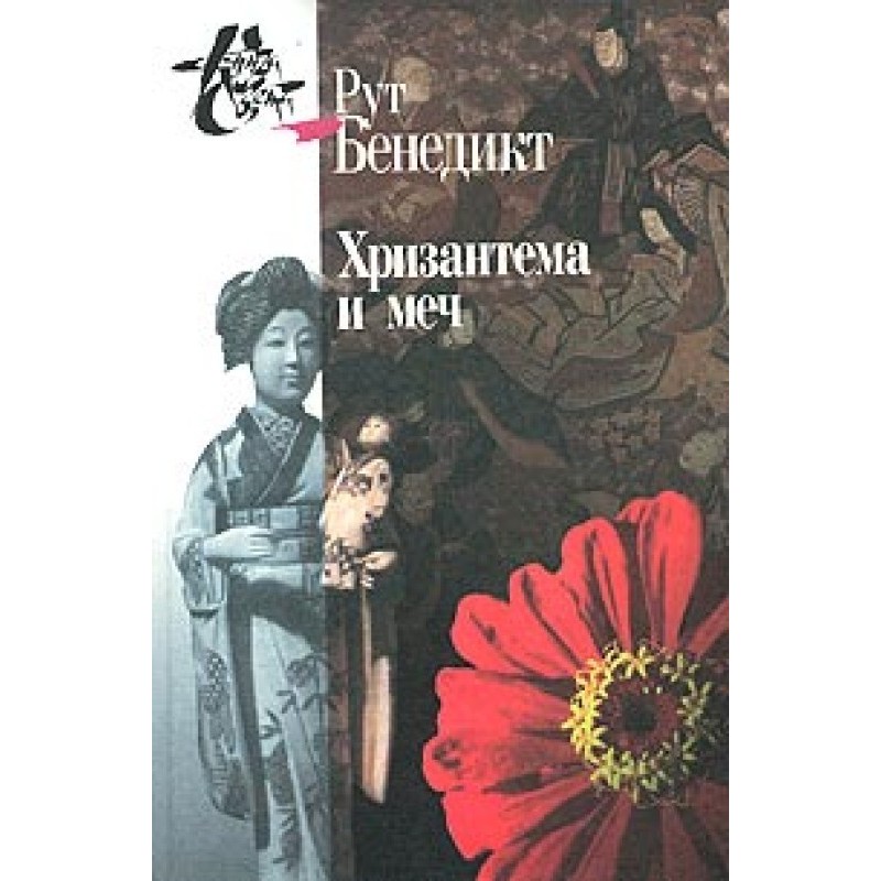 Chrysanthemum and sword