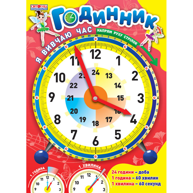 I study pink time