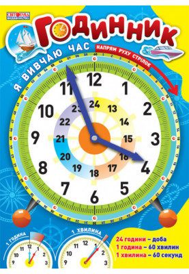 I study blue time