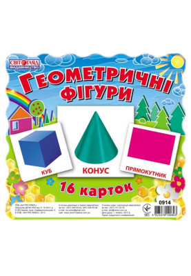 Картки міні.Геометричні фігури