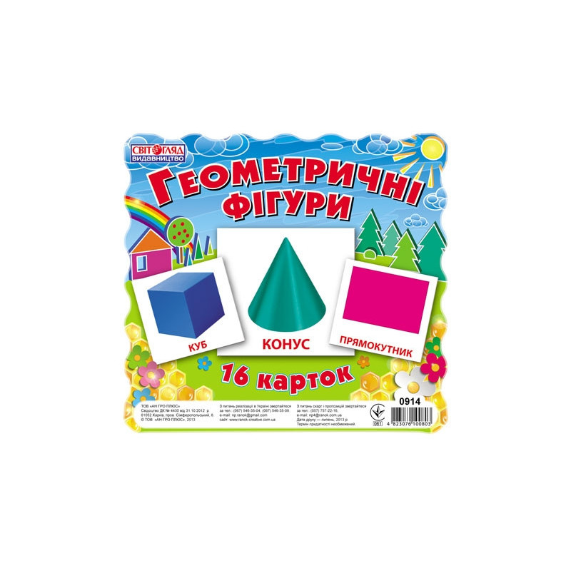 Cards mini.Geometric shapes