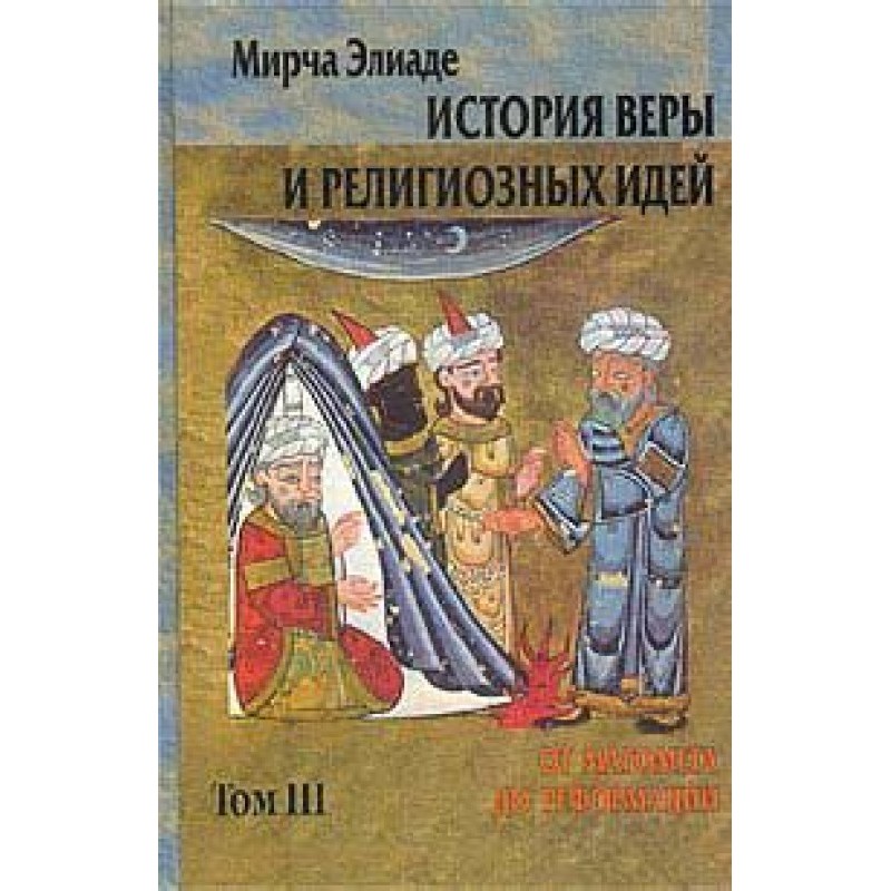 History of faith and...