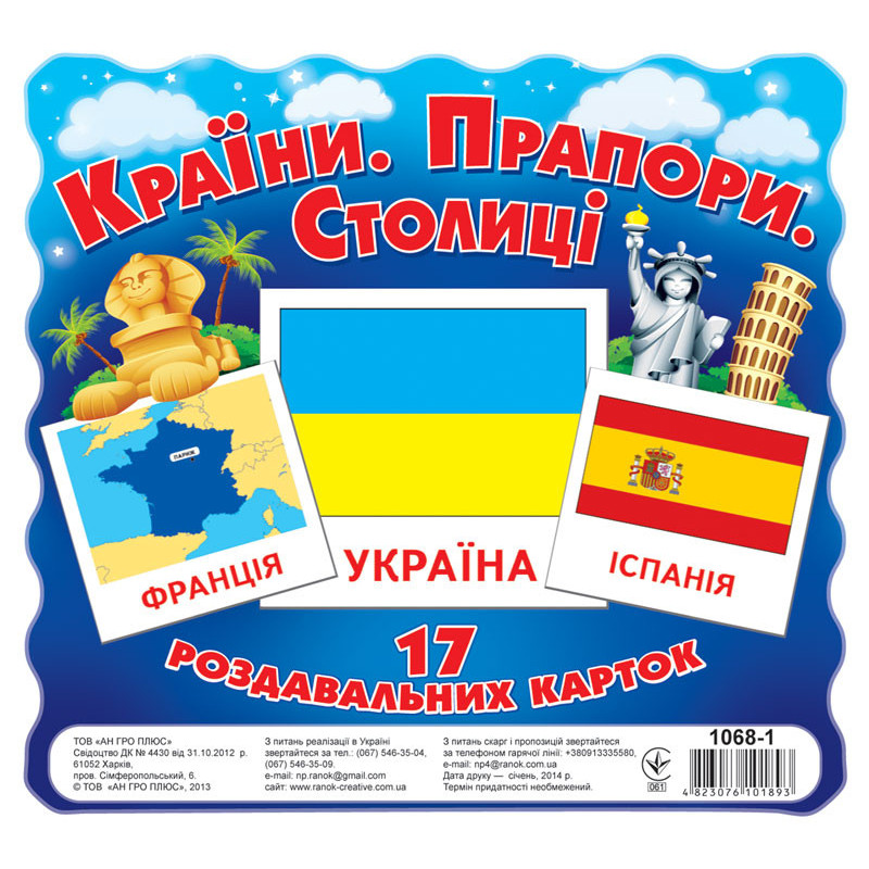 Роздавальні...