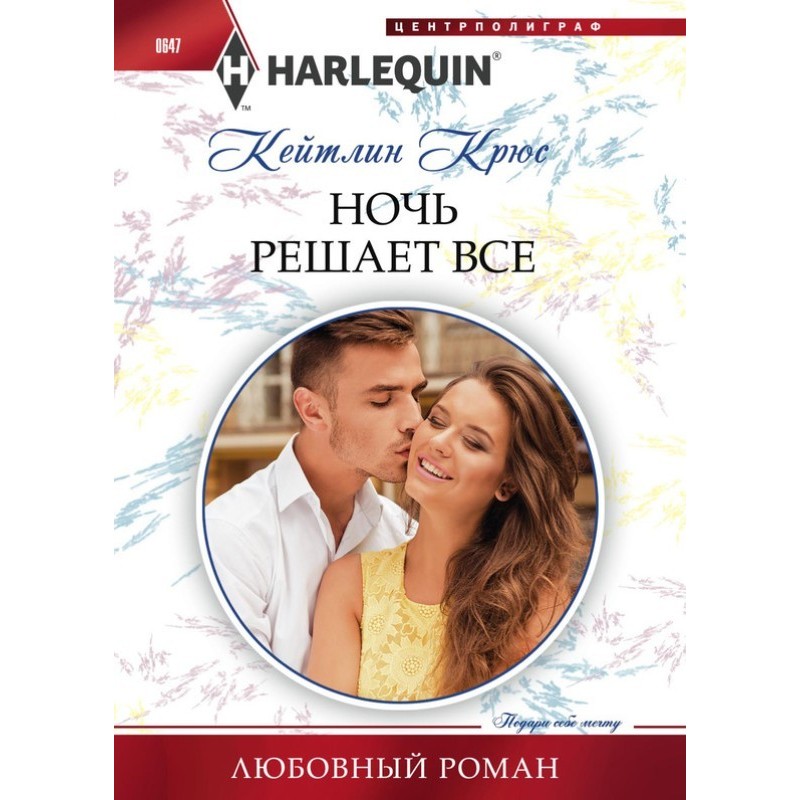 The night is everything