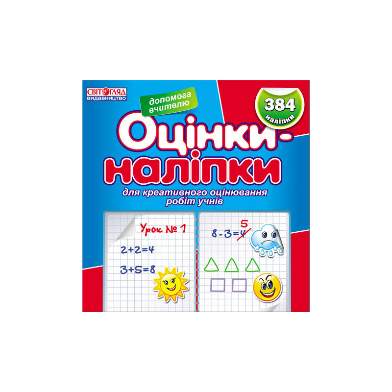 Sticker grades (blue)