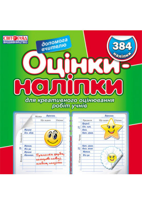 Scores-stickers (green)