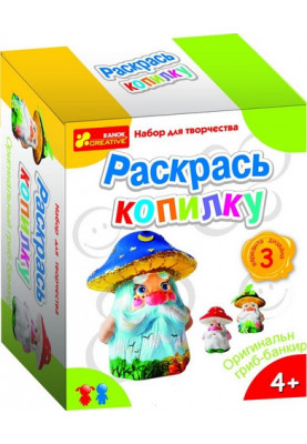 Color the piggy bank Mushroom