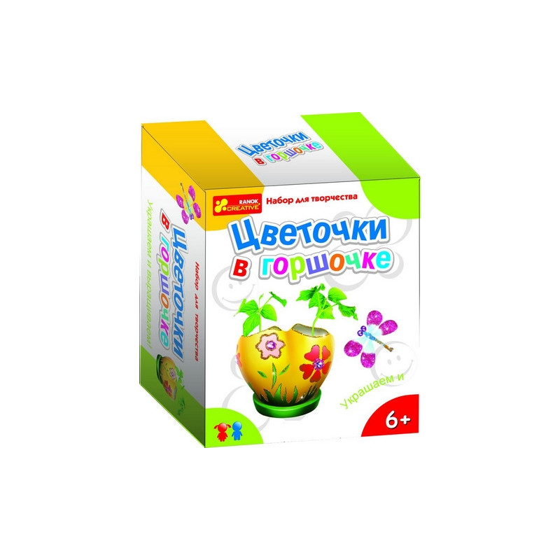 Цветочки в горшочке