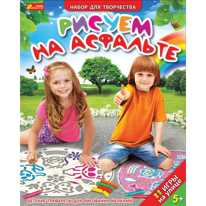 Трафарет.Рисуем на...