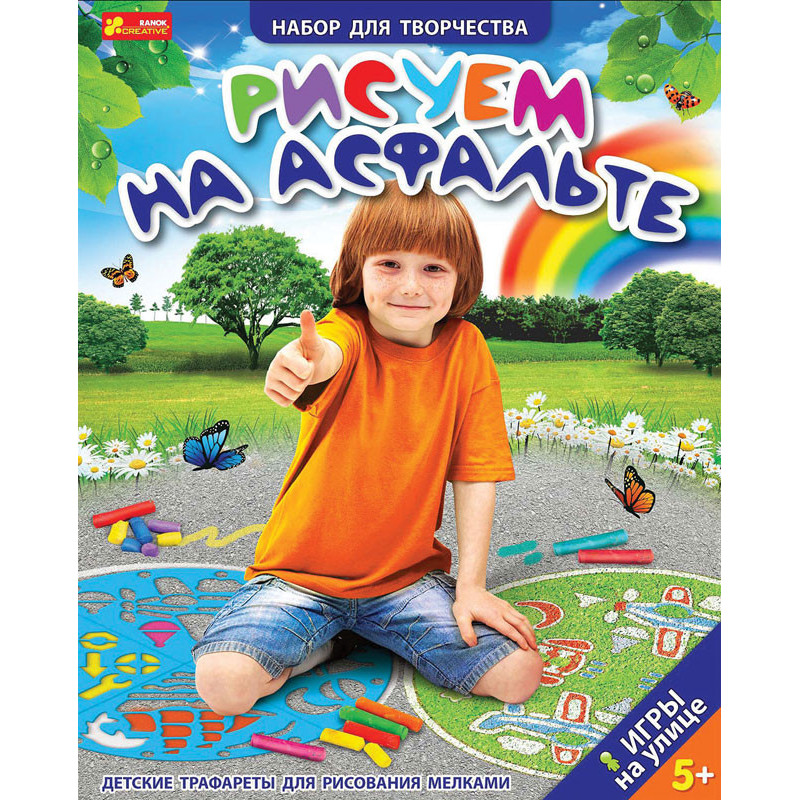 Трафарет Рисуем на...