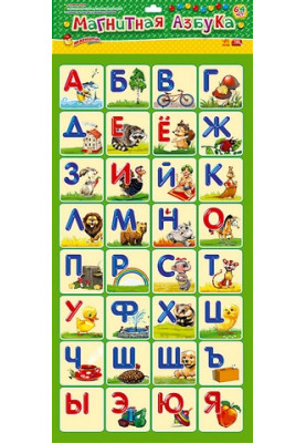 Магнітна абетка