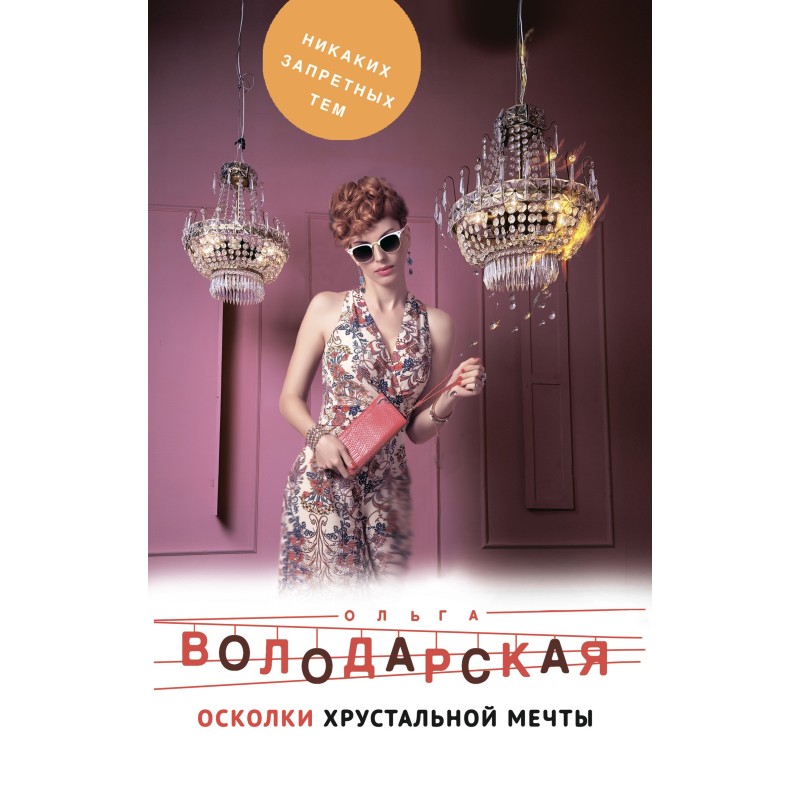 Crystal Dream Shards