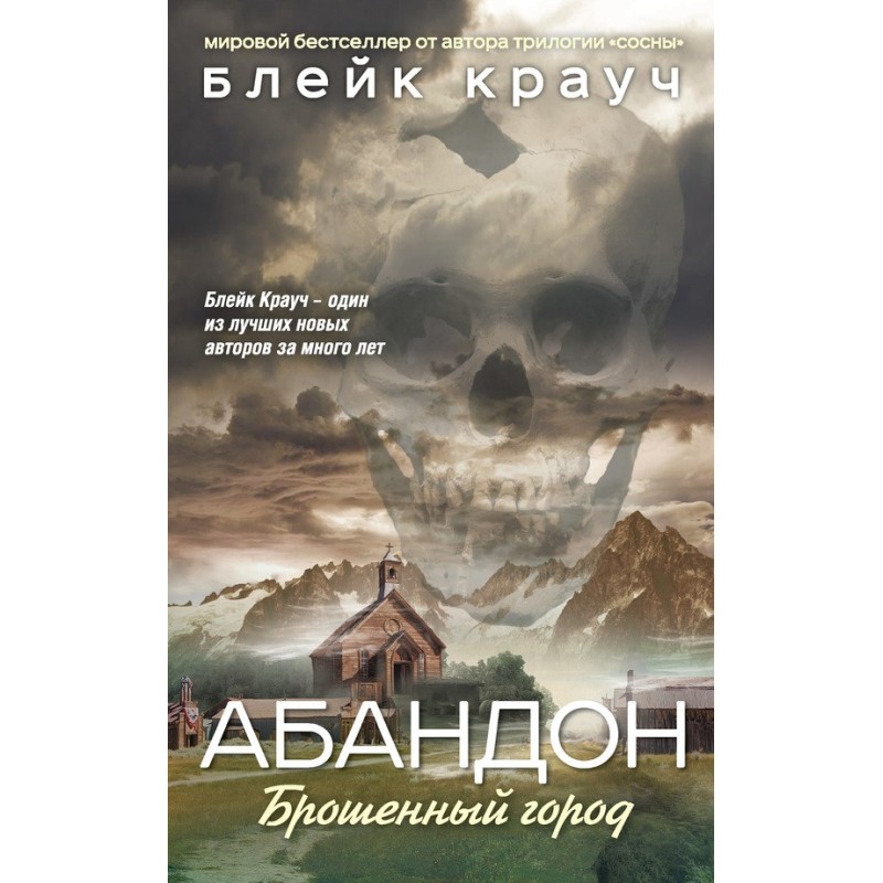 Abandon. abandoned city