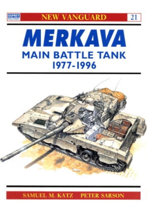 Основной боевой танк Меркава 1977-1996 гг.