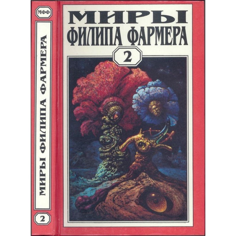 The worlds of Philip...