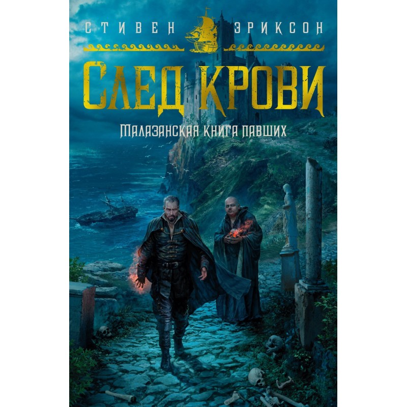 Слід крові