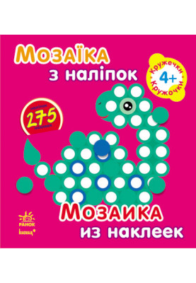 Circles For children from 4 years old