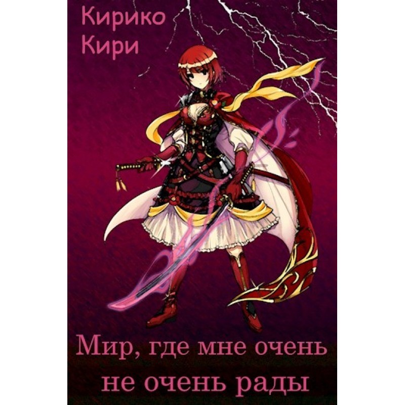 A world where I'm not very...