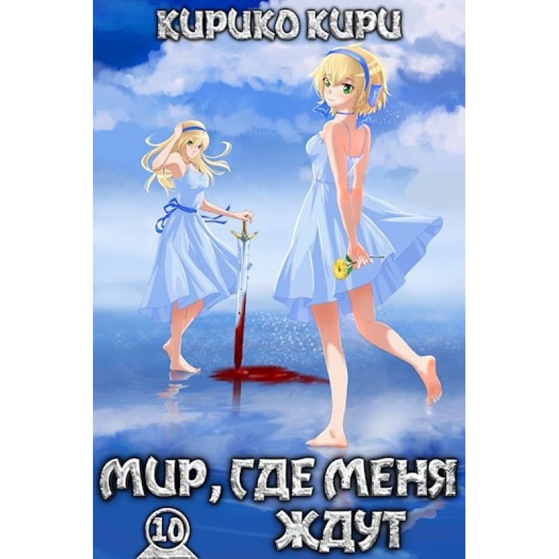 A world where they are...