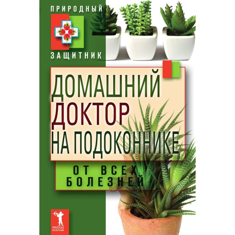 Home doctor on the...