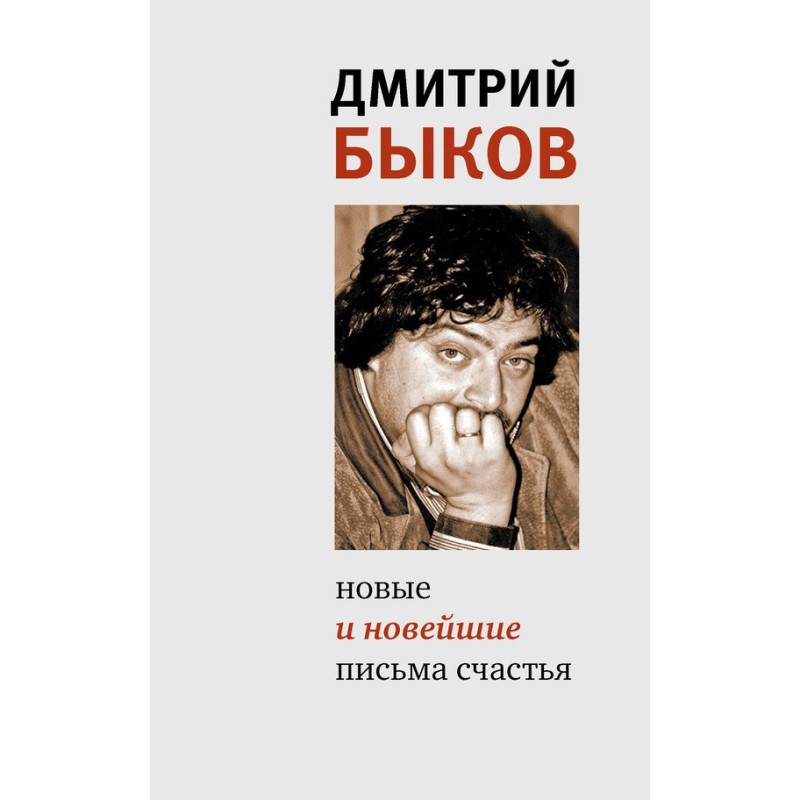 New and latest letters of...