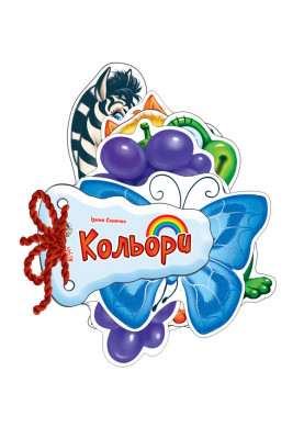 Кольори