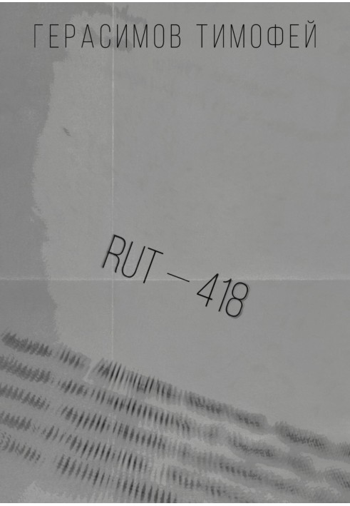 RUT—418